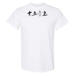 Heavy Cotton™ T-Shirt Gildan - BEST SELLING Thumbnail